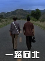 继父：贪图妈妈的男人