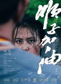 继父：贪图妈妈的男人